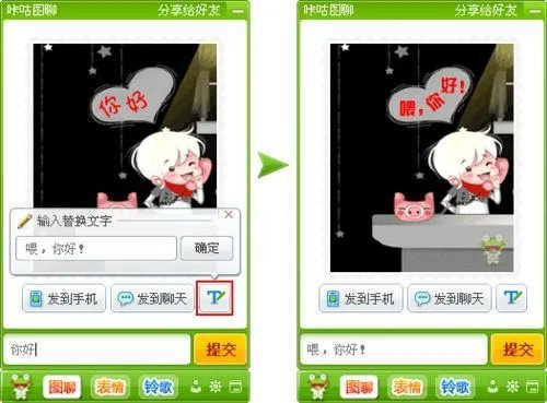 怎样使用咔咕图聊软件