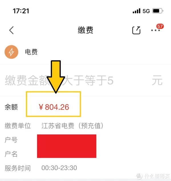 生活缴费10种优惠合集+预缴费大法【水电燃气优惠经验分享,必收藏】