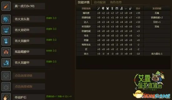 怪物猎人OL太刀技能搭配选择攻略 太刀技能取舍