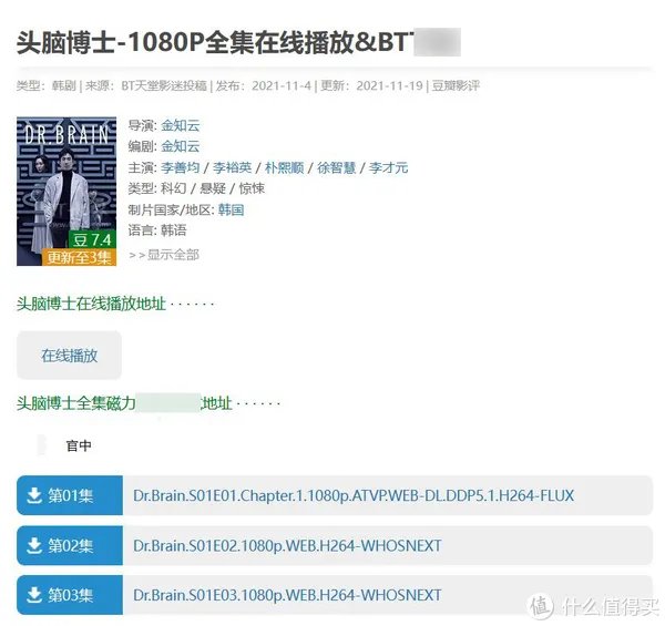 bt磁力搜索