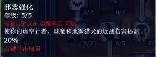 《魔兽世界怀旧服》恶魔术士属性介绍 恶魔术士天赋加点推荐