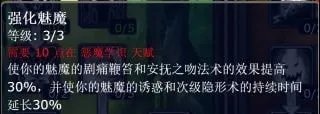 《魔兽世界怀旧服》恶魔术士属性介绍 恶魔术士天赋加点推荐