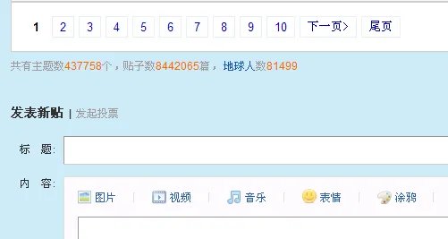 怎样统计贴吧的精品数和发言数