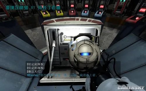 《传送门2》图文流程攻略