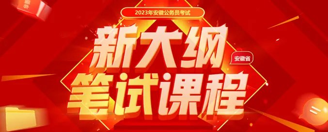 安徽公务员考试论坛2021安徽公务员考试在哪报名