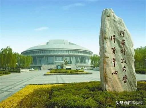 河南科技大学在全国排名怎样?