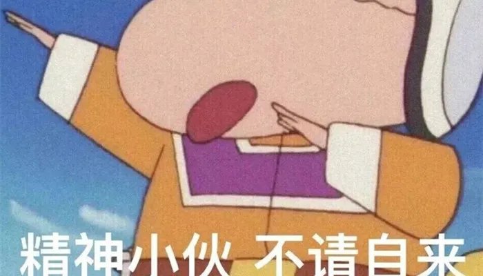精神小伙什么意思 精神小伙指的是什么