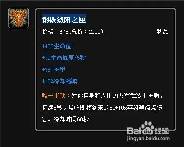 曙光女神出装