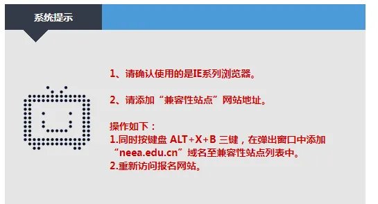 教师资格证报名入口进不去怎么办？