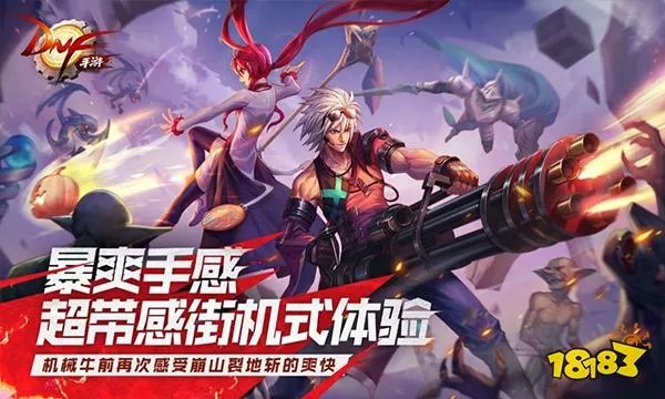 DNF手游什么时候上线 DNF手游上线具体时间介绍