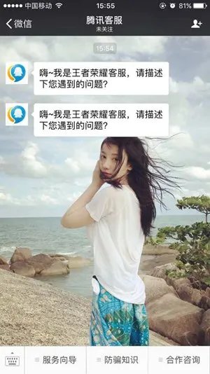 王者荣耀客服电话是多少 在线客服联系方法介绍