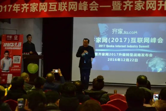 专注平台·爆发渠道丨齐家网树立装修建材行业风向标
