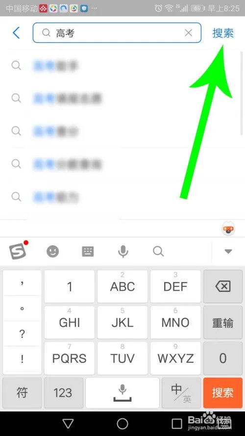 高考怎么查分