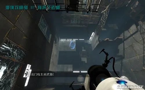 《传送门2》图文流程攻略