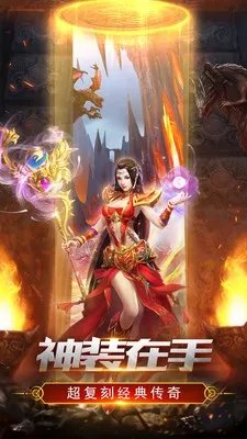 超变态手游传奇上线99999级游戏推荐 一刀9999