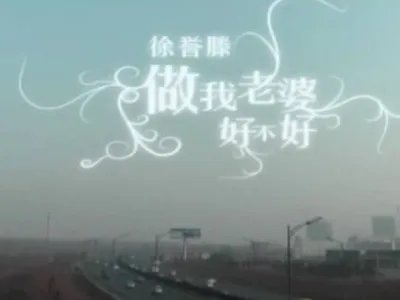 适合表白的歌曲有哪些?
