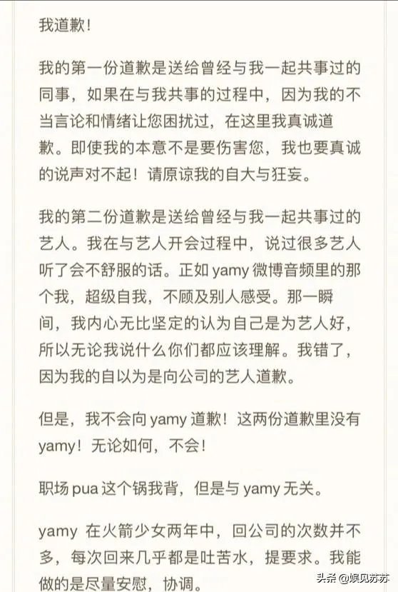Yamy能和极创引力成功解约吗?