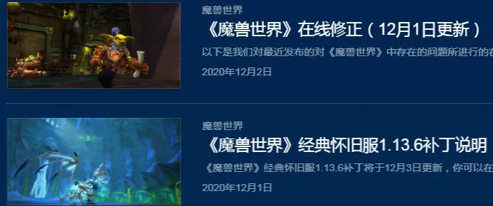 魔兽世界维护公告怎么看,魔兽世界维护公告在哪