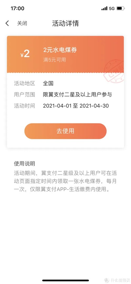 生活缴费10种优惠合集+预缴费大法【水电燃气优惠经验分享,必收藏】