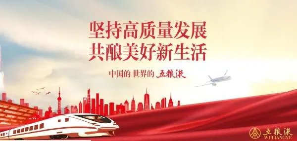 五粮液官网