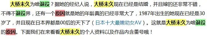 大桥未久趴在玻璃上是哪部:大桥未久退役原因(图)