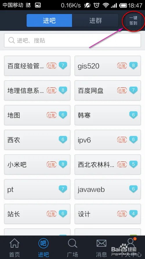 百度贴吧十周年 贴吧手机客户端新功能使用介绍
