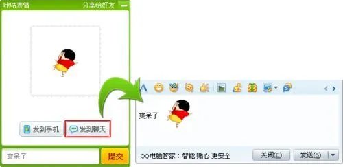 怎样使用咔咕图聊软件