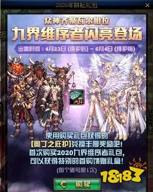 2020DNF51套全内容一览