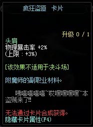 《DNF》2019物理暴击率宝珠汇总