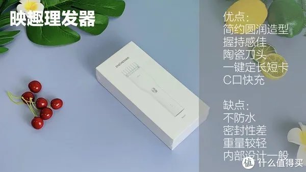 「家用理发器选购攻略」69元到底值不值?看完你就懂了____干货型硬核拆解评测