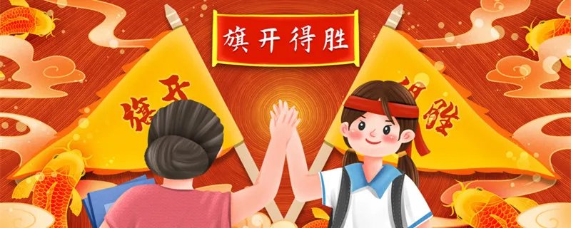 四字祝福语