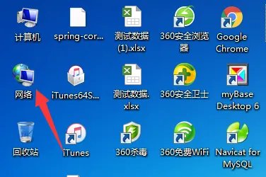 网络服务列表