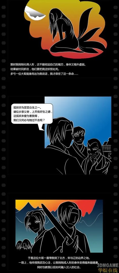 元末也有李刚?!《姜太公的小岛》给力剧情与战斗系统公布
