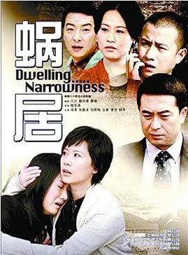 《蜗居》中小贝与海藻两人最后的结局是什么？