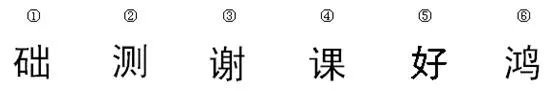 2018大学生村官行测模拟试题及答案-判断推理（7-10）