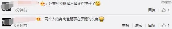 网友们如何调侃杜海涛和巨石强森的合影？