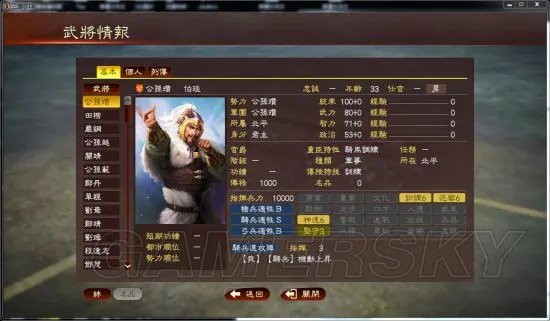 《三国志13》修改器下载 全版本修改器使用说明