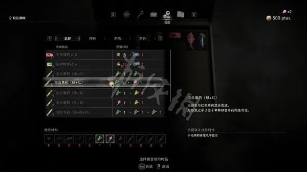 《生化危机4重制版》全流程及BOSS战图文攻略