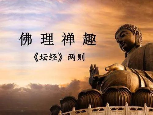 慧能受法翻译