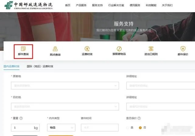 ems的录取通知书如何查询?