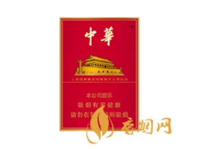 软中华多少钱一包 中华香烟价格一览表2021