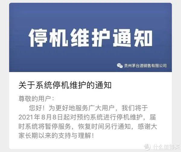 茅台酒价格表一览