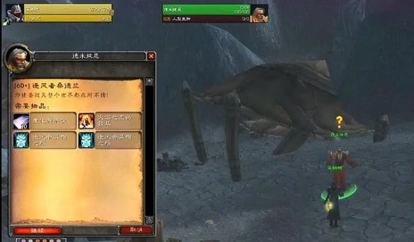 求雷霆之怒,逐风者的祝福之剑任务完整流程
