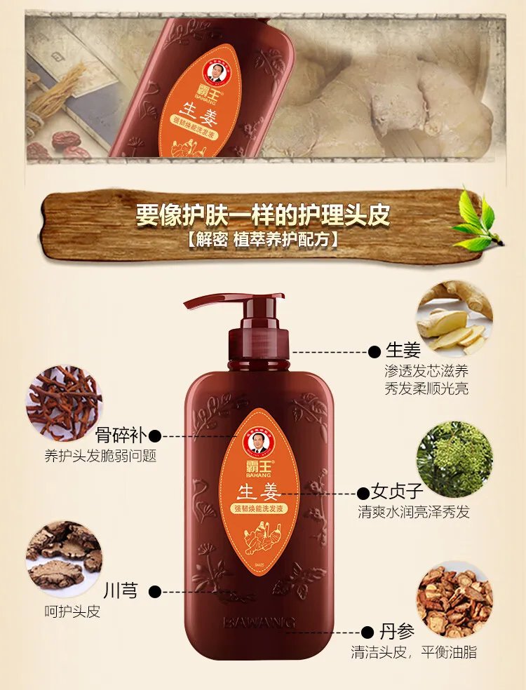 霸王洗发水价格
