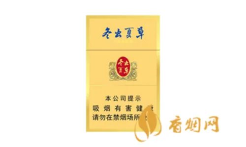 冬虫夏草烟一盒多少元 2025最新冬虫夏草烟价格表图