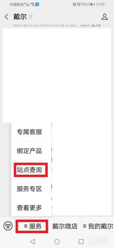 dell售后电话