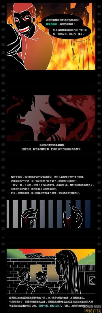 元末也有李刚?!《姜太公的小岛》给力剧情与战斗系统公布