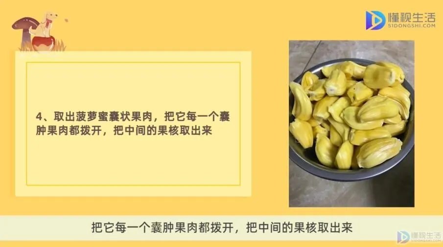 菠萝蜜怎么剥?