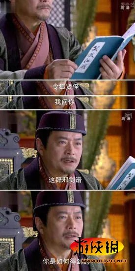 新《笑傲江湖》穿帮镜头 这腰带淘宝买的吧?