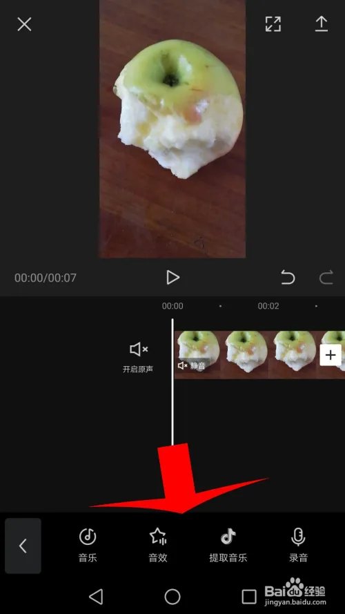 剪映怎么用?